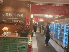 -福苗小骆驼烧烤(大唐不夜城店)