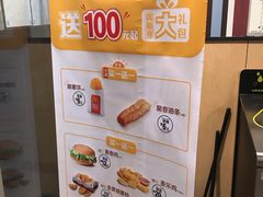 -麦当劳(东直门外大街店)