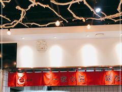 -小艺烧烤(曲江店)