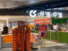 -呷哺呷哺(王府井喜悦店)