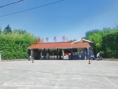 -丰台花园