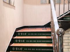 -紫光园·烤鸭·北京菜(团结湖店)