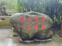 -国恩寺