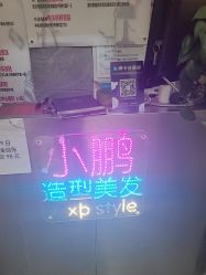 -东方美妍小鹏造型