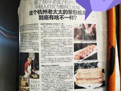 -孙奶奶葱包桧