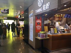 环境-亿象城(江南大道店)