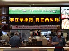 -西贝(虹口龙之梦店)