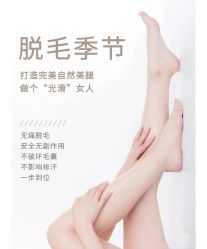 -薇兰专业脱毛连锁机构