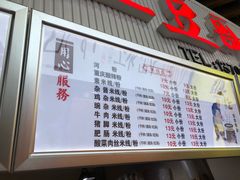 门面-土豆哥(银石广场一店)