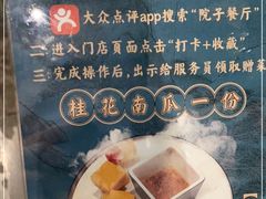 -院子餐厅·大锅菜·老杭帮(桥西直街店)