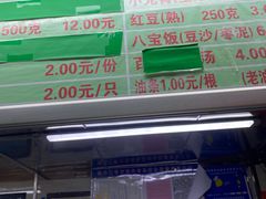 -芳婆糕团店(王府大街店)