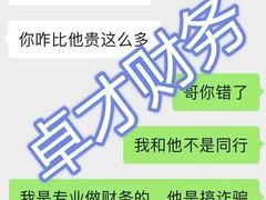 -广州卓才财务咨询有限公司