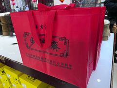 -步瀛斋(大栅栏西街店)