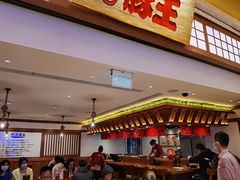 门面-豚王拉面(澳门银河店)