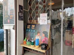 门面-世记咖啡(氹仔外卖店)
