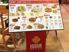 -回味鸭血粉丝汤(京新广场店)