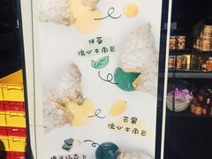菜单-好利来(彩香店)