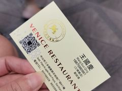 -中山威尼斯西餐厅(三乡总店)