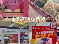 -天河城购物中心