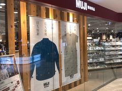 -MUJI无印良品(天一国购店)