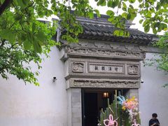 -耦园