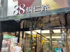 -X88商场(铜仁路店)