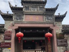 -前童古镇