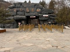 -周口店北京人遗址公园
