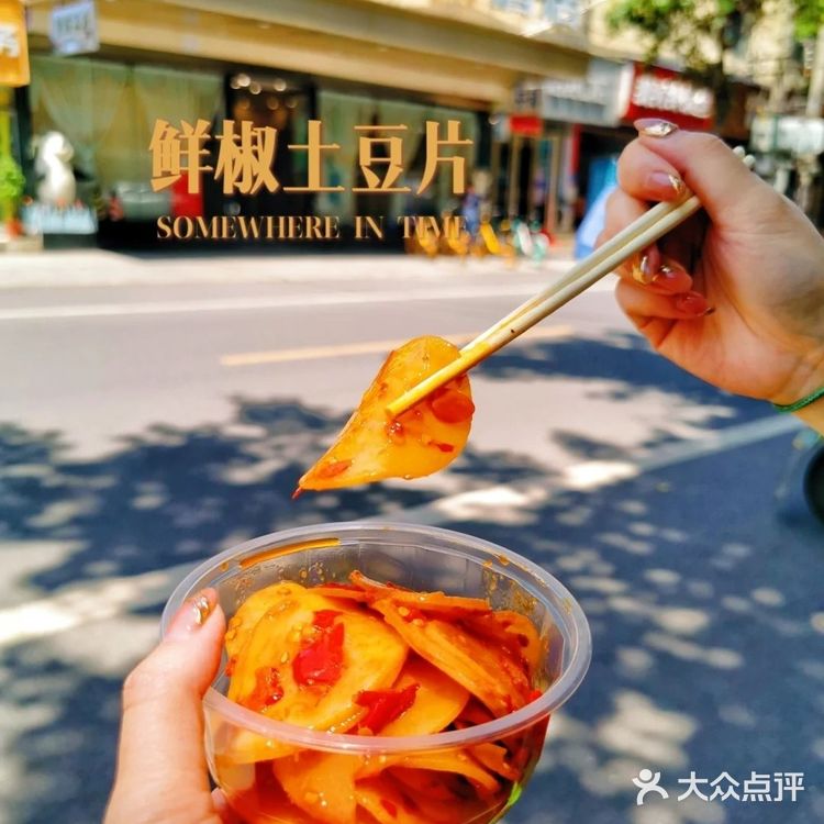 火了四年的老成都冰粉 居然藏在一个巷子里