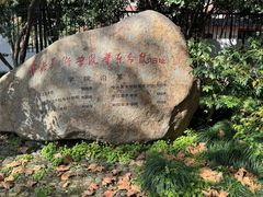 -浙江省博物馆(孤山馆区)