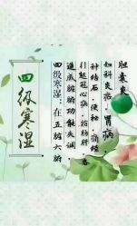 -姜美堂·蒸姜除湿の纤体美颜馆
