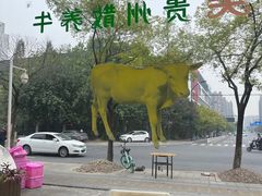 -老秦凉都黄牛肉馆(九堡店)