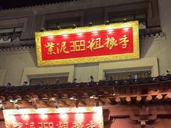 -紫泥369粗粮季(鼓楼店)