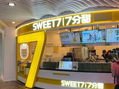 -7分甜(武林银泰店)