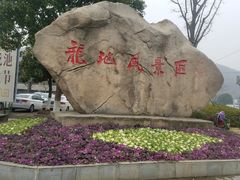 -白马涧龙池景区