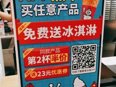 -蜜雪冰城(北一中路万达店)