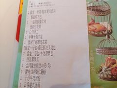 账单-避风塘·老港味餐厅(虹口龙之梦店)