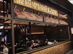 门面-烤匠麻辣烤鱼(环球中心店)