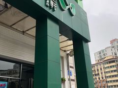 门面-漓江又一軒·广西菜·桂林米粉(梅林店)