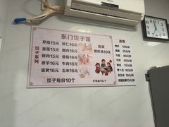 -东门饺子馆(少年宫路店)
