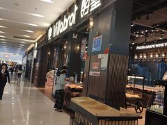 -酵墅·手感烘焙(印象汇店)