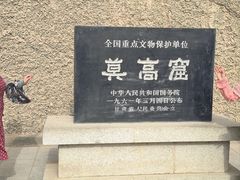 -敦煌莫高窟