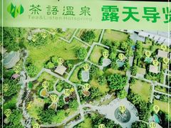 -英德宝晶宫天鹅湖茶语温泉