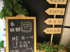 -猫的天空之城概念书店(苏州诚品店)