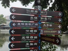 -荔湾湖公园
