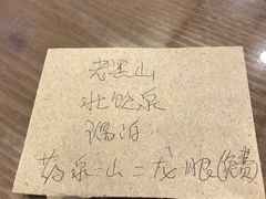 -连池鱼豆味坊(风景区店)