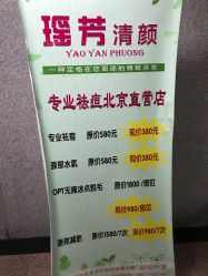 -宜肤清颜专业祛痘问题肌修护
