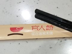 -官人桥番茄米线(温江行署店)
