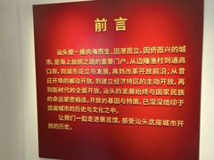 -汕头开埠文化陈列馆