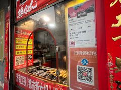 门面-芙蓉泉·烤鸡爪(芙蓉街店)